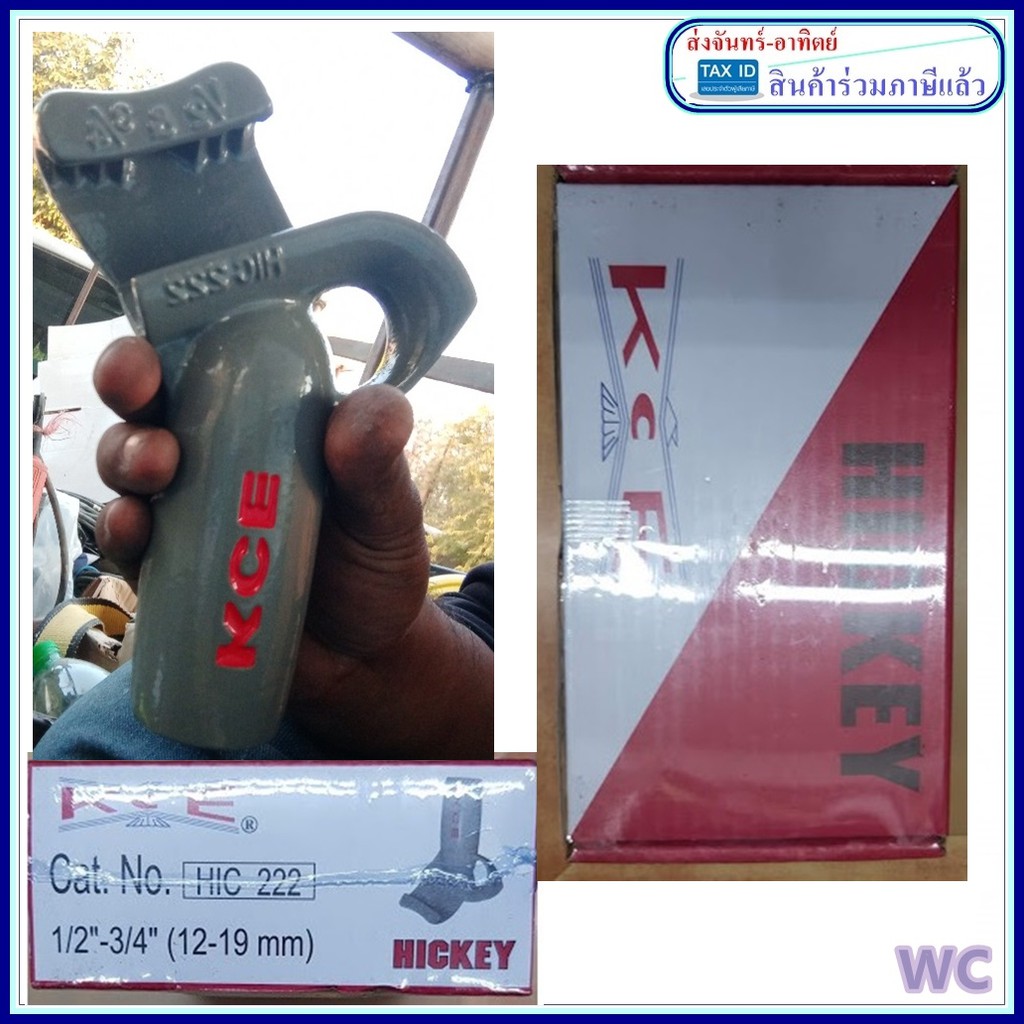 Bender ฮ๊อกกี้ ที่ดัดท่อหนา IMC 1/2" - 3/4" (12-19 mm) IMC Conduit Bender HICKEY