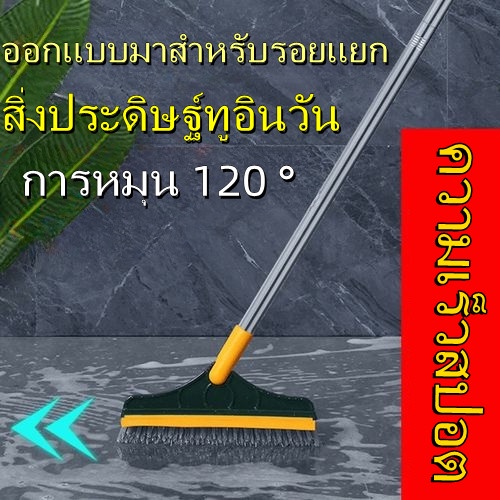 แปรงขัดพื้นห้องน แปรงขัดพื้นห้องน้ำ แปรงด้ามยาว แปรงทำความสะอาดทูอินวัน มัลติฟังก์ชั่นแปรงถูพื้น แปรงขัดพื้นห้องน