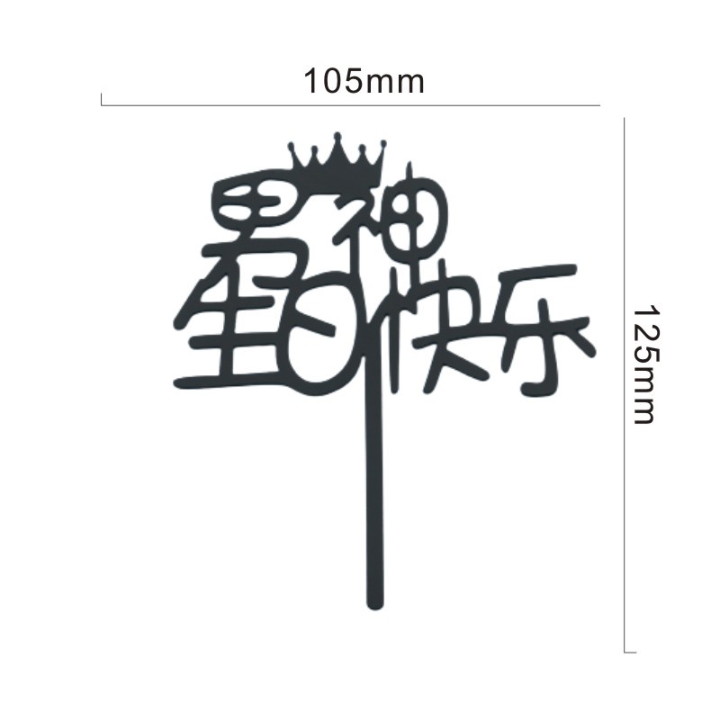 ท็อปเปอร์อะคริลิค รูปเทพธิดา Happy Birthday สไตล์จีน สําหรับตกแต่งเค้กวันเกิด - รูปที่ 3