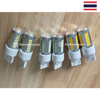 หลอดไฟ LED 33ชิพ T20 ขั่วเสียบ จำนวน 1 คู่ DC12V. อ่านรายละเอียดก่อนสั่งซื้อ