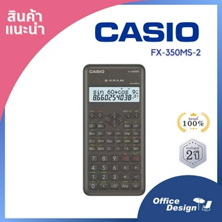 Casio เครื่องคิดเลขวิทยาศาสตร์ FX-350MS-2ND ของแท้ รับประกันศูนย์ 2 ปี