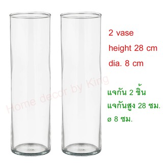 แจกัน, แก้วใส 2 ชิ้น สูง 28 ซม. ø8 ซม.
