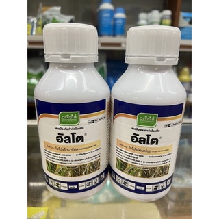 อัลโต♻️(ของแท้ บ.เจียไต๋) ไซโปรโคนาโซล (Cyproconazole) กำจัดโรคใบสนิม ใบไหม้ ใบติด กิ่งแห้ง