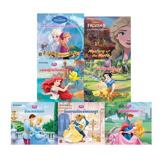 Aksara for kids ชุดหนังสือ นิทาน เจ้าหญิง DISNEY CLASSIC (7 เล่ม)