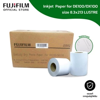 FUJIFILM กระดาษ Inkjet สำหรับปริ้นท์รูปแบบม้วน - 220 แกรม