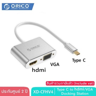 ORICO Type C to Hdmi/VGA Docking Station (XD-CFHV4)