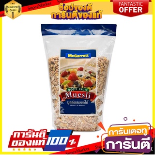 Mcgarrett Multi Fruit Muesli 500g.( มูสลี่ผสมผลไม้ )