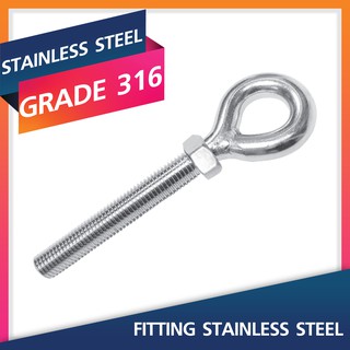 Right threaded Eye And Nut M8-M12.Marine Grade 316 Stainless Steel สแตนเลสสตีล ฟิตติ้ง