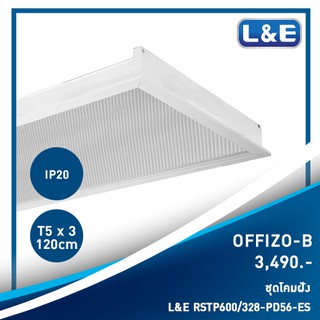 โคมไฟฝังฝ้า L&amp;E รุ่น OFFIZO-B (6)