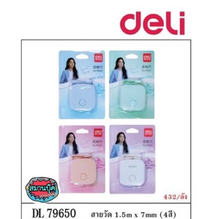 สายวัด ตลับสายวัด สีพาสเทล พกพาได้ deli  ยาว 150 ซม