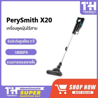 PerySmith XTREME Series X20 CORDLESS HANDHELD VACUUM CLEANER เครื่องดูดฝุ่น เครื่องใช้ไฟฟ้า