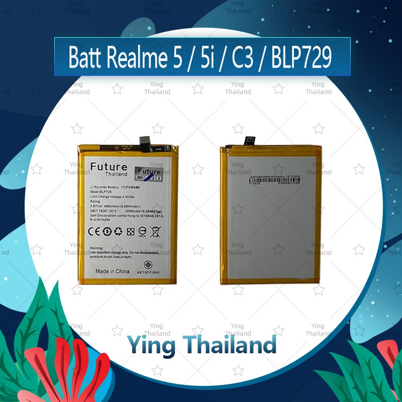 แบตเตอรี่ Realme 5 / 5i / C3 / BLP729 อะไหล่แบตเตอรี่ Battery Future Thailand มีประกัน1ปี อะไหล่มือถือ คุณภาพดี Ying Tha