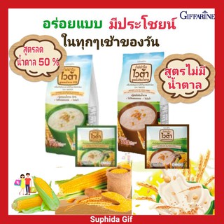 กิฟฟารีน ไวต้า กลิ่นข้าวโพด อร่อยแบบมีประโชยน์ ธัญพืช ข้าว ข้าววาลี ข้าวโพด ถั่วเหลือง มอลต์สกัด เวย์โปรตีน และใยอาหาร