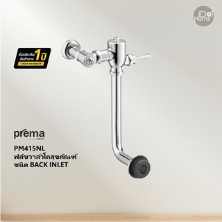 Prema(พรีมา) PM415NL ฟลัชวาล์วโถสุขภัณฑ์ชนิด BACK INLET