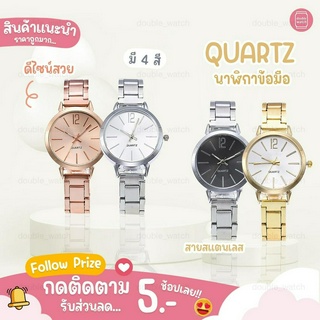 Quartz นาฬิกาผู้หญิง กันน้ำ สายสแตนเลส นาฬิกาควอตซ์ผู้หญิง ขนาดเล็ก ดีไซน์หรูหรา นาฬิกาข้อมือ ของแท้ พร้อมส่ง