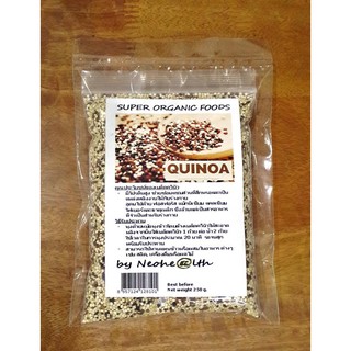 ควินัว 3 สี ออร์แกนิค (Organic Tri Quinoa) ขนาด 250 ก.(250g) ไฟเบอร์และโปรตีนสูง ช่วยลดน้ำหนัก