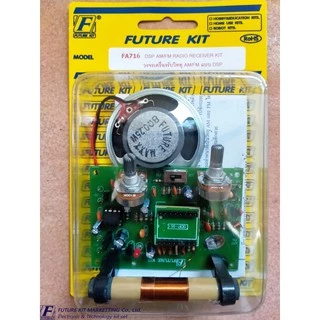 FutureKit FK716 วงจรเครื่องรับวิทยุ AM/FM แบบ DSP