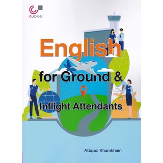[ศูนย์หนังสือจุฬาฯ] 9789740341369 ENGLISH FOR GROUND &amp; INFLIGHT ATTENDANTS (C322)