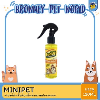 MINIPET สเปรย์ฆ่าเชื้อดับกลิ่นทำความสะอาดกรง 120ML.