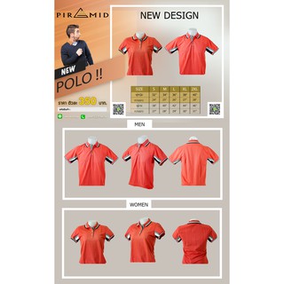 เสื้อโปโลสีส้มโอรส ตัดต่อท้องแขน ผ้า Treta Cotton (i039)