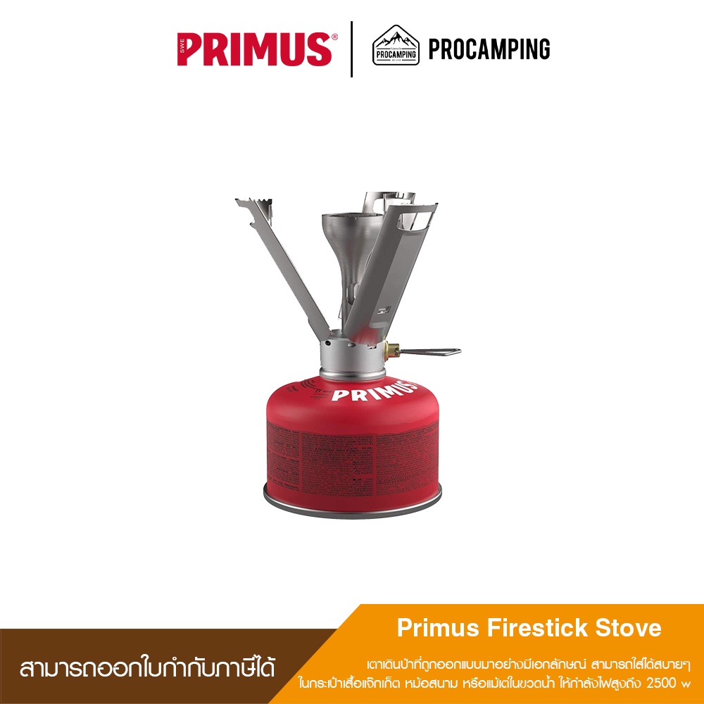 หัวเตาแก๊ส Primus Firestick Stove