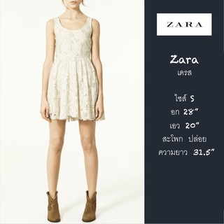 Zara Dress "S" เดรสผ้าลูกไม้