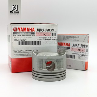 ลูกสูบและแหวนมอเตอร์ไซค์ Yamaha แท้สำหรับรุ่น Spark Z / Spark R / Spark N