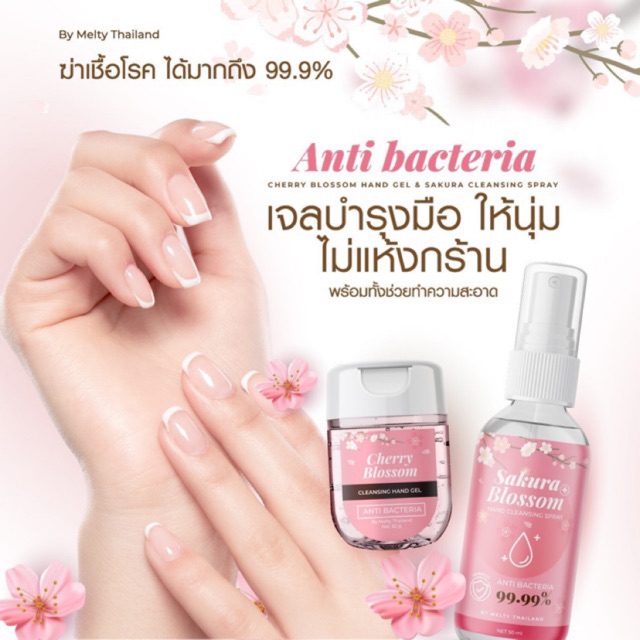 เจลล้างมือ cherry blossom & sakura blossom 🍒 and ver 88