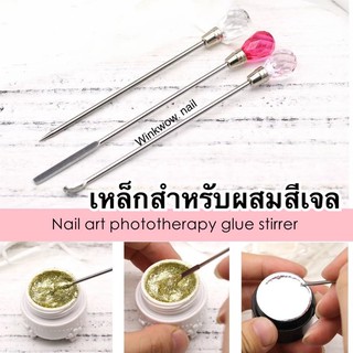 🎀 ช้อนตักกากเพชร แท่งคนสีเจล มีแล้วสะดวกมาก!!!