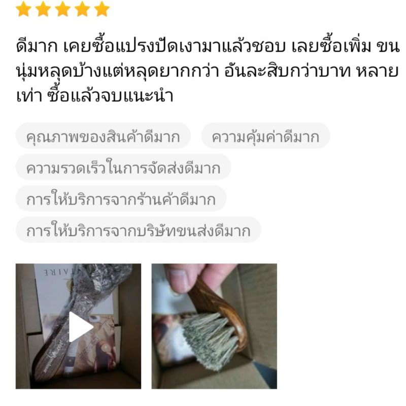 Kelly เคลลี่ แปรงขนม้าแท้ 100% ขนาด 15 ซม. แบบมีด้าม ขัดรองเท้า