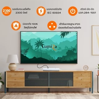 Lumira ปลั๊กไฟ ปลั๊กพ่วง รุ่น LS-703 3เต้ารับ สวิตช์รวม สายยาว 3 เมตร และ 5 เมตร