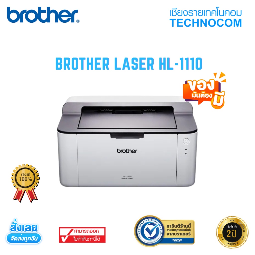 BROTHER LASER HL-1110