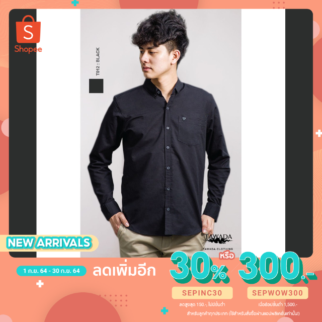 [ลด130฿โค้ดSEPIING38] TAWADA เสื้อเชิ้ตแขนยาว รหัส  T012 ดำ