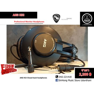 AKG K52 Closed-back headphones หูฟังมอนิเตอร์