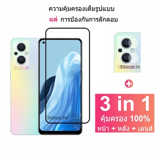 ฟิล์มกระจก OPPO Reno8 Z Pro 5G กระจกนิรภัย HD ป้องกันหน้าจอ สำหรับ OPPO Reno 7 6 5 4 8 Pro 8Z 7Z 6Z 5G A76 A95 A16 A16k 5G ฟิล์มกระจกกันเลนส์กล้อง &amp; ฟิล์มหลัง