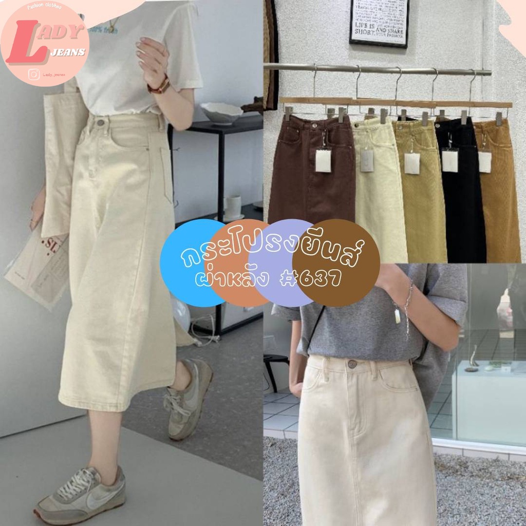 LADY_JEANS #637 ( ใส่โค้ด LADYJ8 ลดทันที 15% )กระโปรงยาวผ่าหลังงานป้าย K (ผ้ายีนส์ฟอก) เอวสูงกระโปรงยาว กระโปรงแฟชั่น ผู