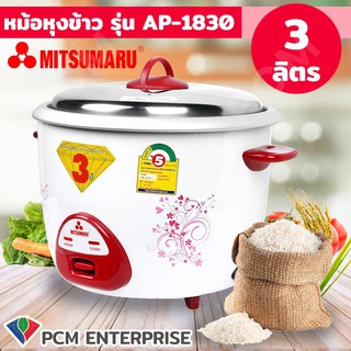 Mitsumaru [PCM] หม้อหุงข้าว รุ่น AP-1830 ( สีขาว )