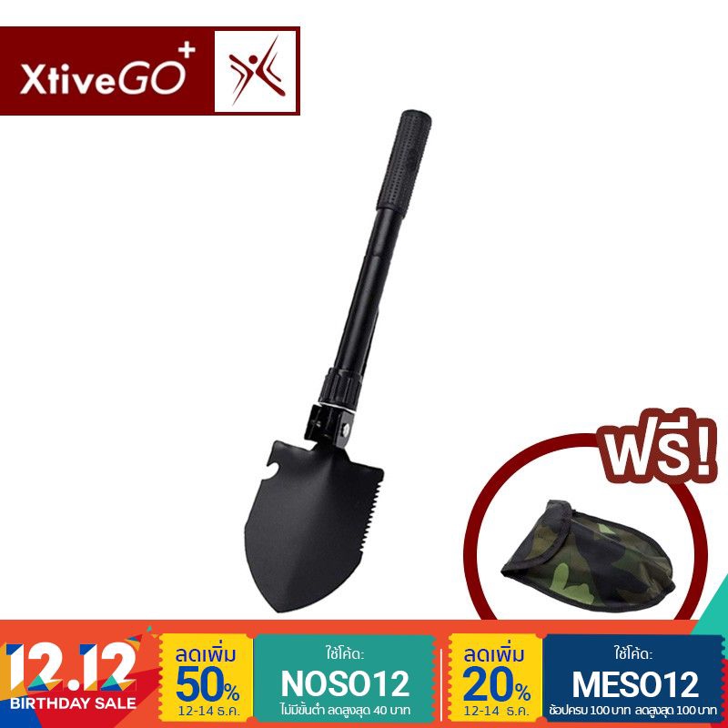 XtiveGo - Multi-function Folding Shovel พลั่วสนาม อเนกประสงค์ พับเก็บได้ พร้อมถุงพกพา