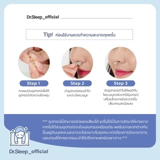 [เซ็ตคู่สุดคุ้ม] Sleep Helper อุปกรณ์ช่วยลดเสียงกรน + Mouth Piece ยางครอบฟันแก้อาการนอนกัดฟัน