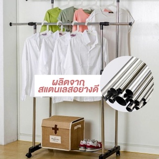 ราวตากผ้า [ มีให้เลือก 2 แบบ ] ราวแขวนผ้าสแตนเลสล้อเลื่อน ราวแขวนผ้า ปรับระดับได้ ราวแขวนผ้าสแตนเลส