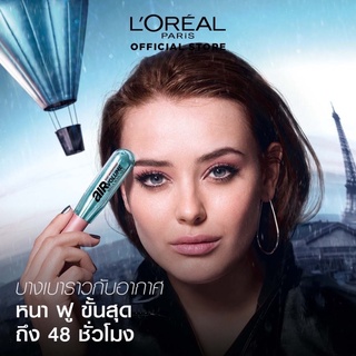 LOreal Makeup ลอรีอัล แอร์ วอลลุ่ม เมกา มาสคาร่า 7.9มล. แบล็ค