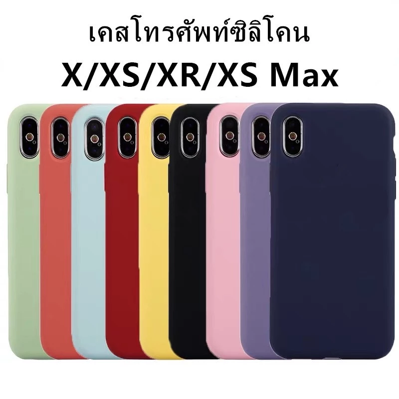 C🔥เคสโทรศัพท์🔥ใช้สำหรับ iP X XS XR XS Max Phone Case ซิลิโคน สามารถลบรอยเปื้อนของสีได้ เคสซิลิโคน