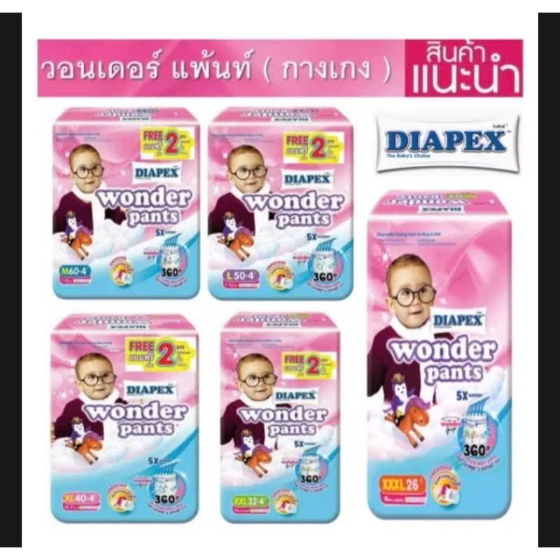 Wonder pants แพมเพิสเด็กแบบกางเกง แพคจัมโบ้