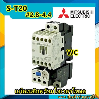 แม็คเนติกพร้อมโอเวอร์โหลด มิตซูบิชิ ST-20 ค่าAMP #2.8-4.4 S-T20 มิตซู