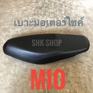 เบาะ  MIO , มิโอ เบาะมอเตอร์ไซค์ เกรดดี เบาะหนา