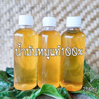 น้ำมันหมูแท้100% ขนาดบรรจุ500ml. *เจียวใหม่ทุกรอบส่ง*