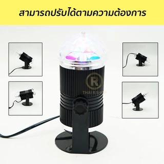 LED MINI STAGE LIGHT ไฟดิสโก้ ไฟปาร์ตี้ ไฟกระพริบตามจังหวะเพลง ไฟหมุน ไฟดิสโก้เทค ไฟเทค ไฟเธค 435S
