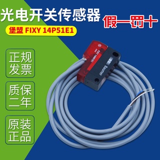 Yth F1XY 14N51E1 FIXY สวิตช์โฟโตอิเล็กทริก เซนเซอร์ตรวจจับวัตถุ สะท้อนแสง 14P51E1