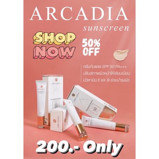 กันแดดหน้าฉ่ำ Arcadia คุมมัน ติดทน ผิวแพ้ง่ายใช้ได้