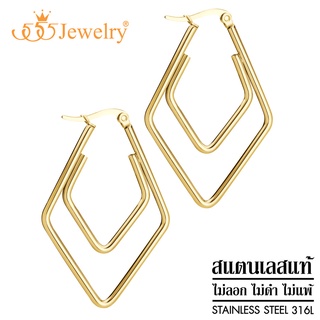 555jewelry ต่างหูห่วงแฟชั่น สแตนเลสสตีลแท้ ดีไซน์สวย ห่วงทรงเก๋ รุ่น MNC-ER1254 (ER29)